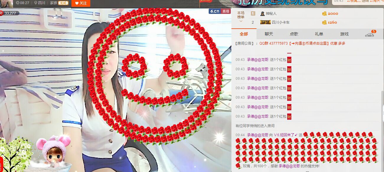 ♪霸气姐♪♪主播照片