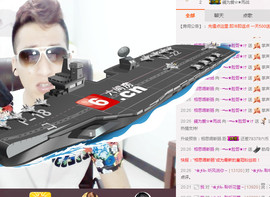 大脸.贺杨总圣王主宰主播照片