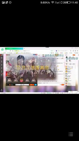 媛，生病休息主播照片