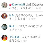 啊是他还主播照片