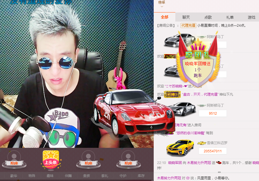 木易—老酒馆主播照片