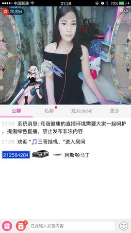 挚爱敏敏主播照片