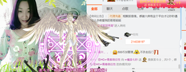魔音！七秒主播照片