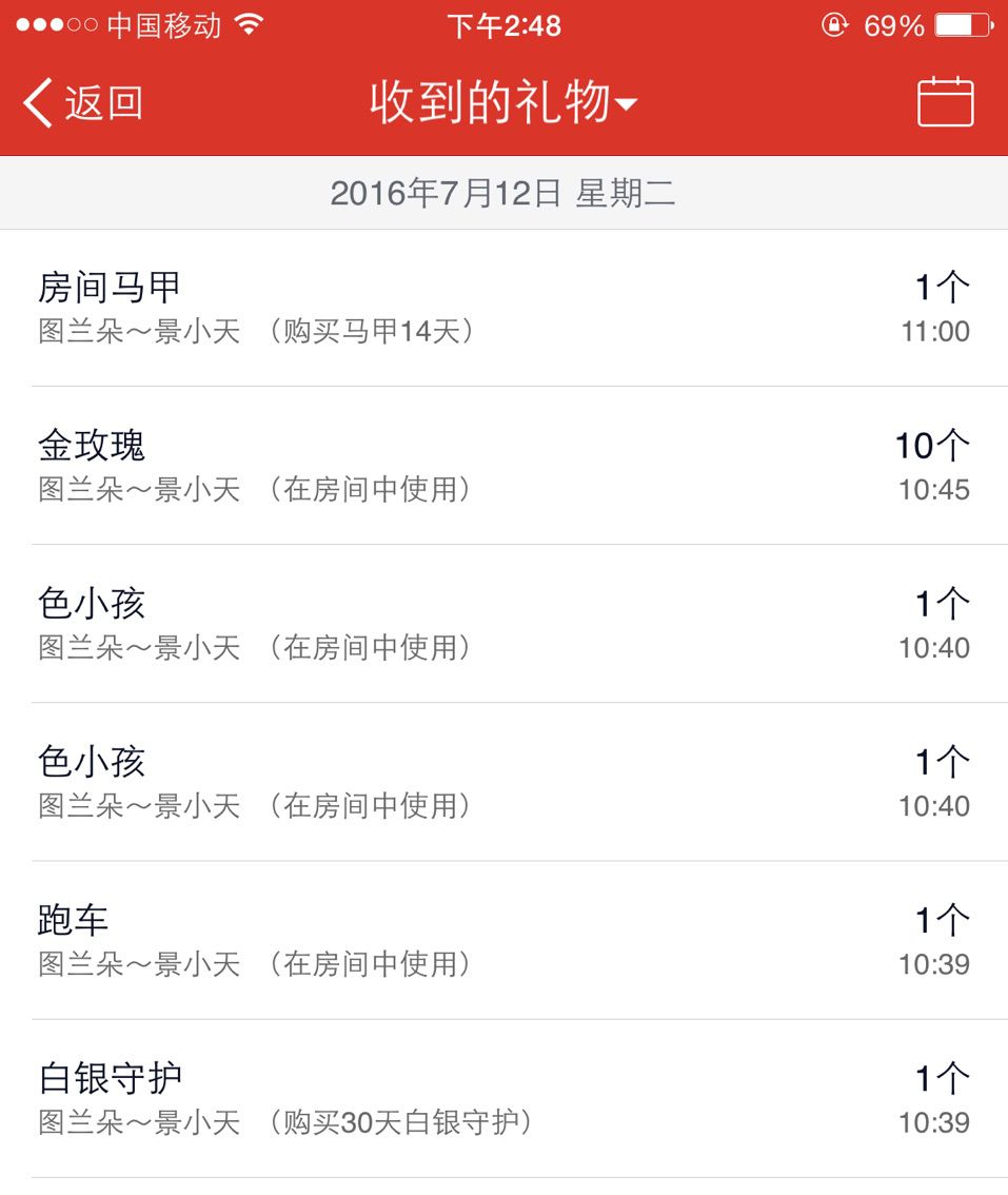 图兰朵～景小甜的主播照片