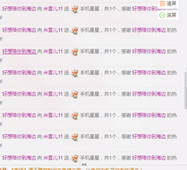 米雪💗️『、、、』主播照片