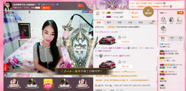 丫头停播中主播照片