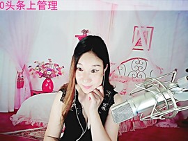 淡9x主播照片