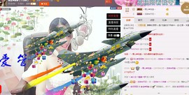 ～追寻主播照片