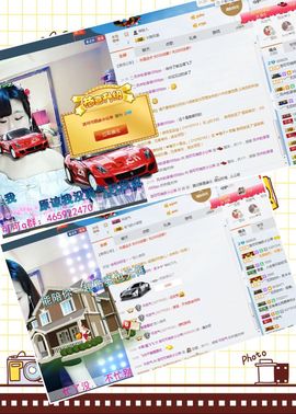 洛可＃你的小可爱主播照片