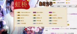 ゞ微笑☀玫瑰➹➹主播照片