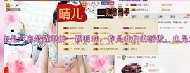 魅丽晴儿主播照片