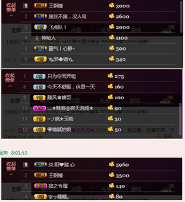 宝来mc饿够呛主播照片