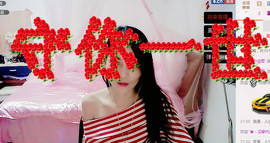 哎呦喂666主播照片