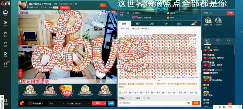 湘?二君先生的主播照片