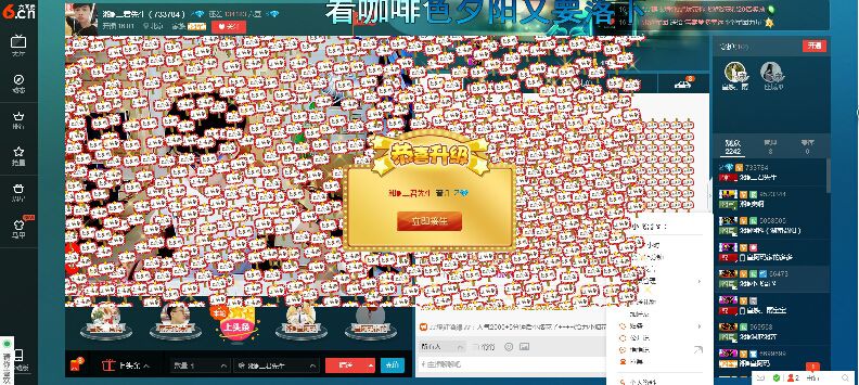 湘?二君先生的主播照片
