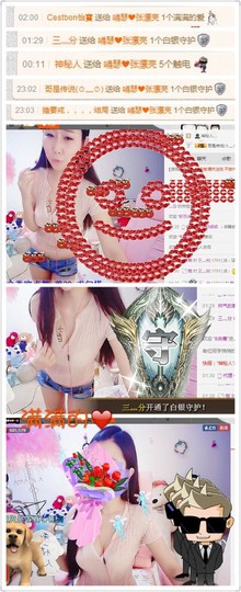 嘚瑟💗主播照片