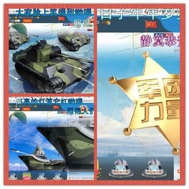红冠了！主播照片