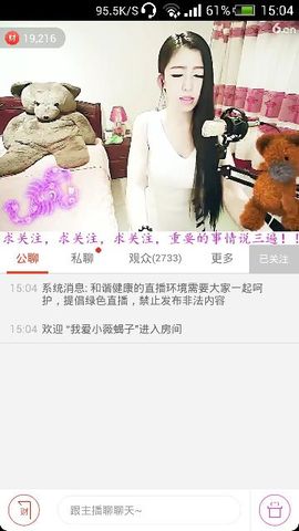 哆啦贝贝主播照片