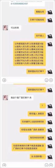 胭脂虽美｜慎有毒主播照片