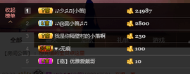 表妹新主播主播照片
