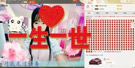 哈尼沐沐想你啦！主播照片