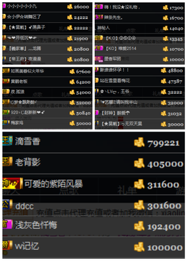 天昊暂休主播照片