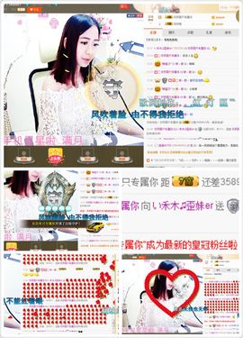 歪妹er主播照片