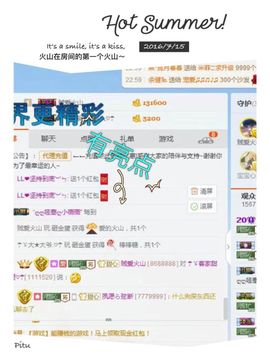 ☂客家甜心金牌代理☂主播照片