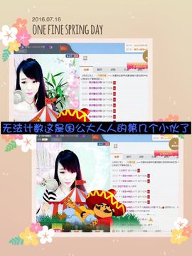 ☂客家甜心金牌代理☂主播照片