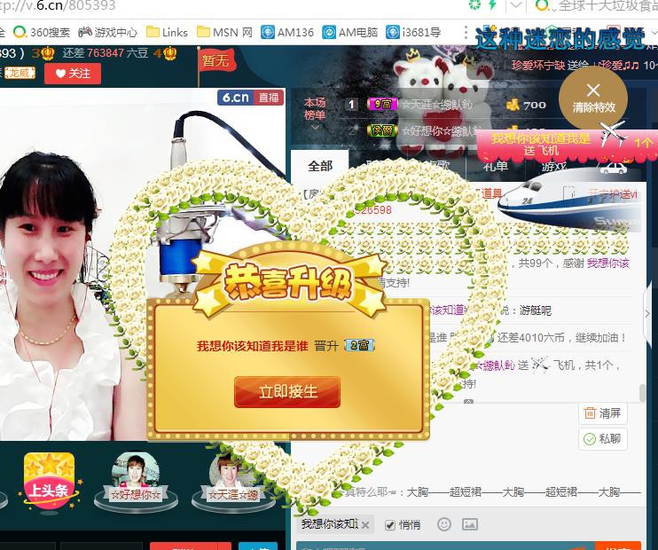 惯宝✨恋人心的图片
