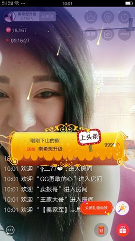 本尊司徒南希大人主播照片