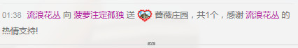 菠萝好吃不腻主播照片