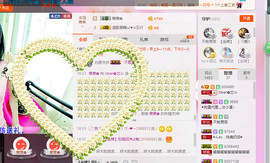 芯儿❀求任务请找我主播照片