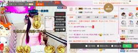 芯儿❀求任务请找我主播照片