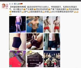 ╰S低调→的蝶儿主播照片