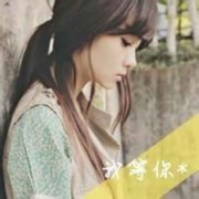 不忘记，不放弃