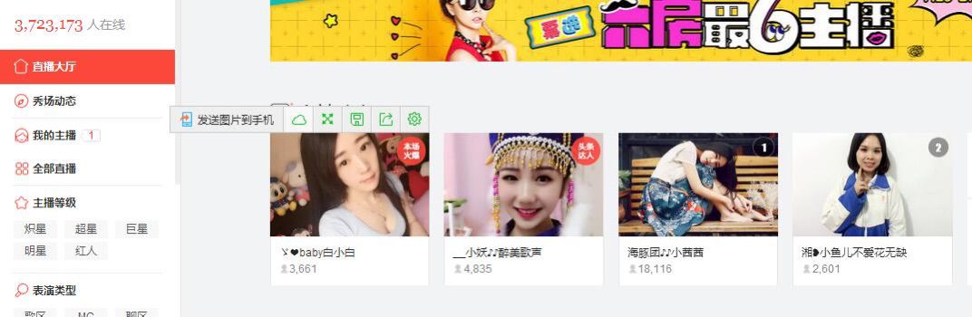 哎哟是你呀的主播照片