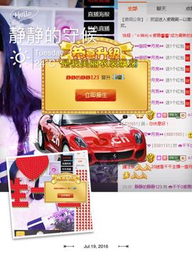 🎙千千👑紫霞殿主播照片