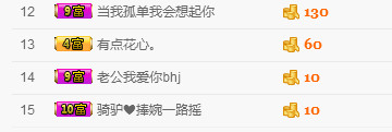 大脸.恭祝爱妃男爵的图片