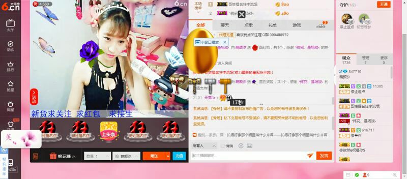 ℳ顔小汐♥主播照片