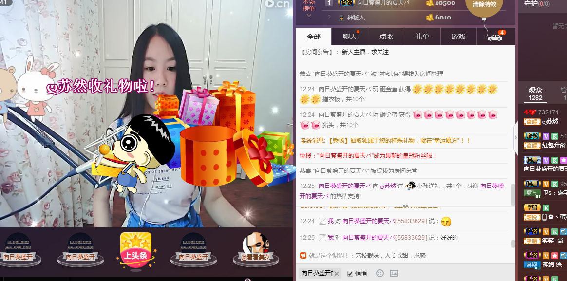 ღ苏然祝大家七夕快乐的主播照片