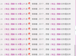 米雪💗️『、、、』主播照片