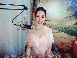 千容❤️芳华主播照片