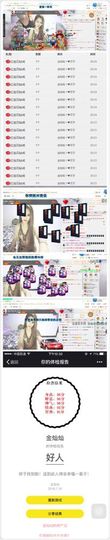 金灿灿ゞ❤勿忘心安主播照片