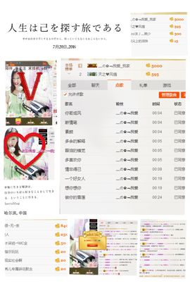 35323❥果果╰╯主播照片