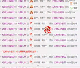 米雪💗️『、、、』主播照片