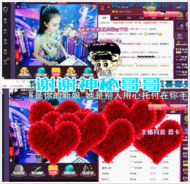 傻妞＆娜娜主播照片