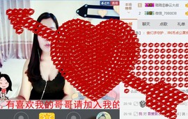 你的冰心回来了主播照片