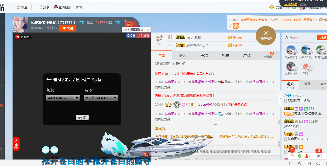 我是穎寶小妖精的主播照片