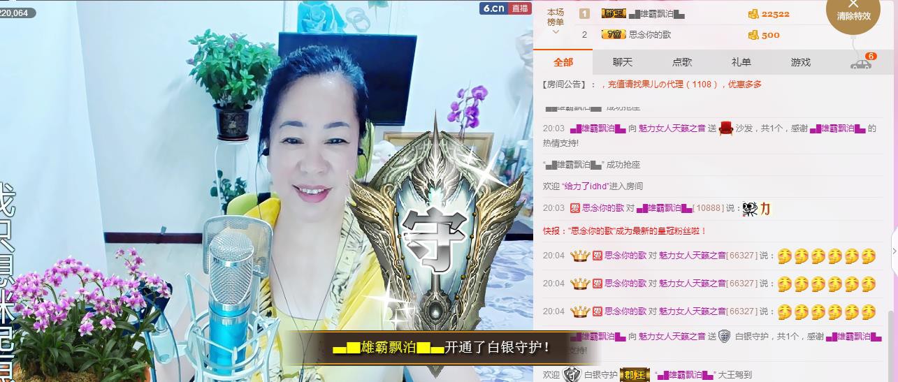 魅力女人唱民歌的图片